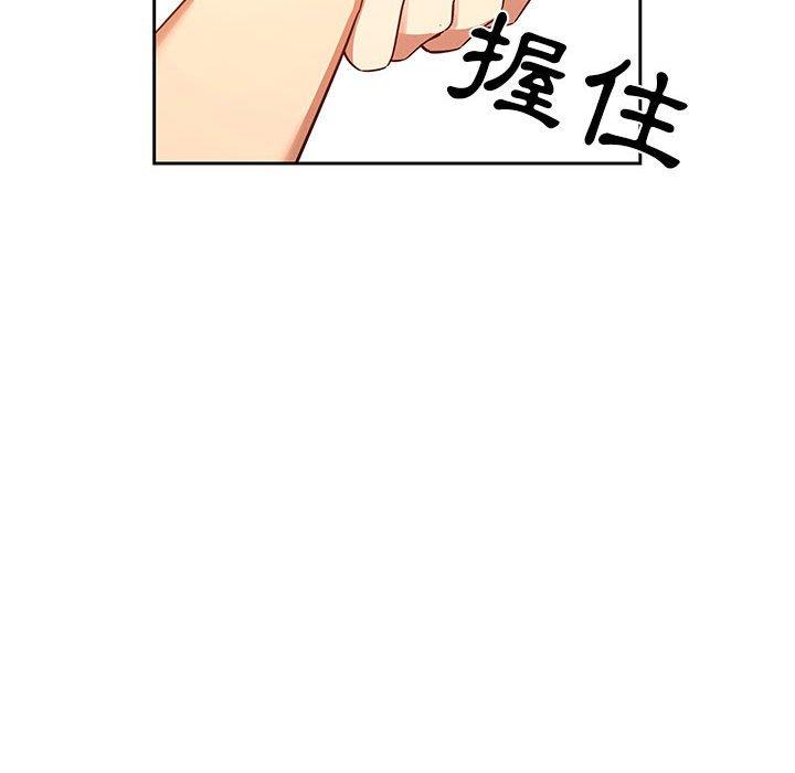 《疫情期間的家教生活》漫画 第44話