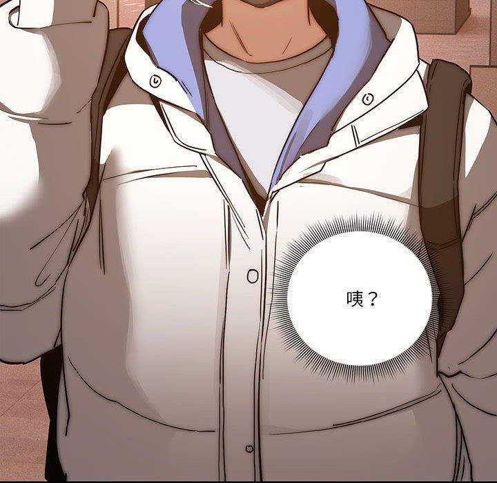 《疫情期間的家教生活》漫画 第44話