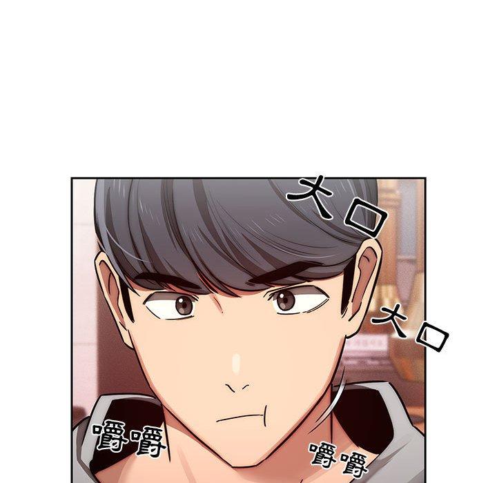 《疫情期間的家教生活》漫画 第44話