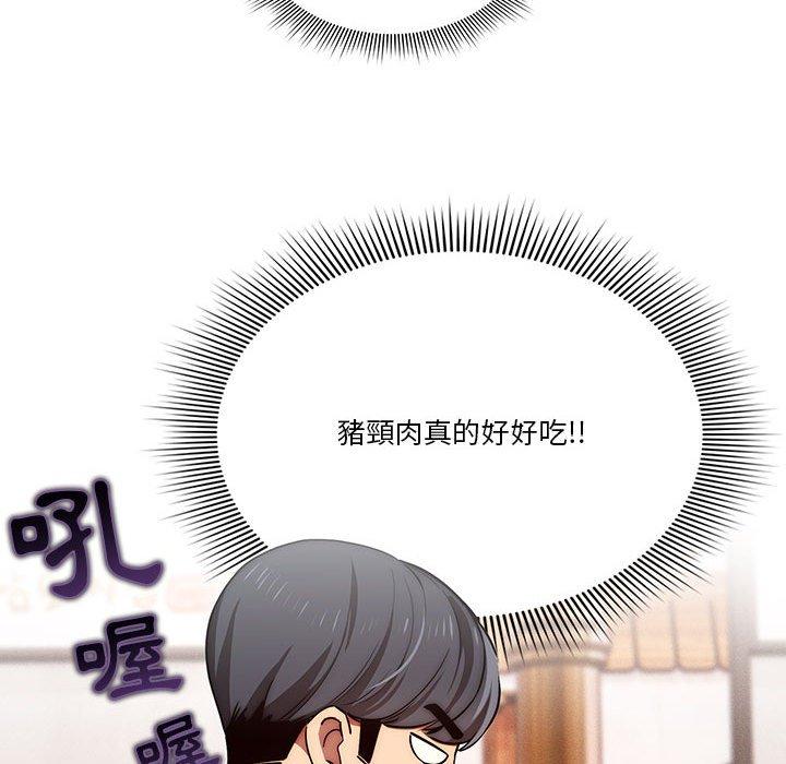《疫情期間的家教生活》漫画 第44話