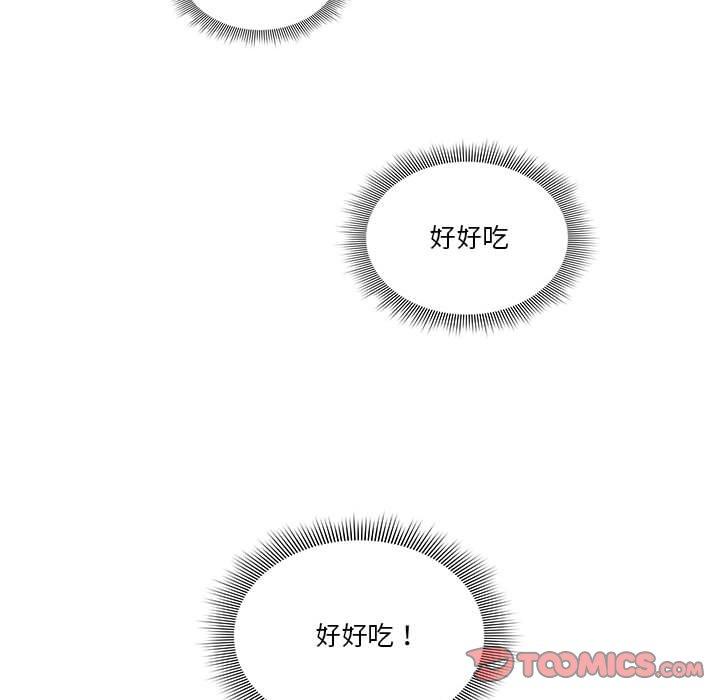《疫情期間的家教生活》漫画 第44話
