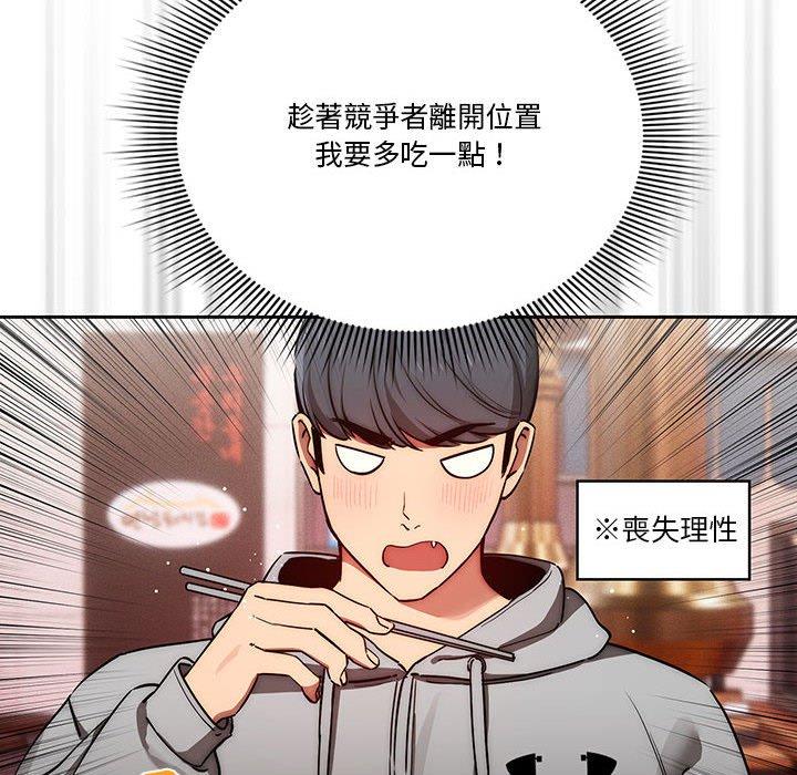 《疫情期間的家教生活》漫画 第44話