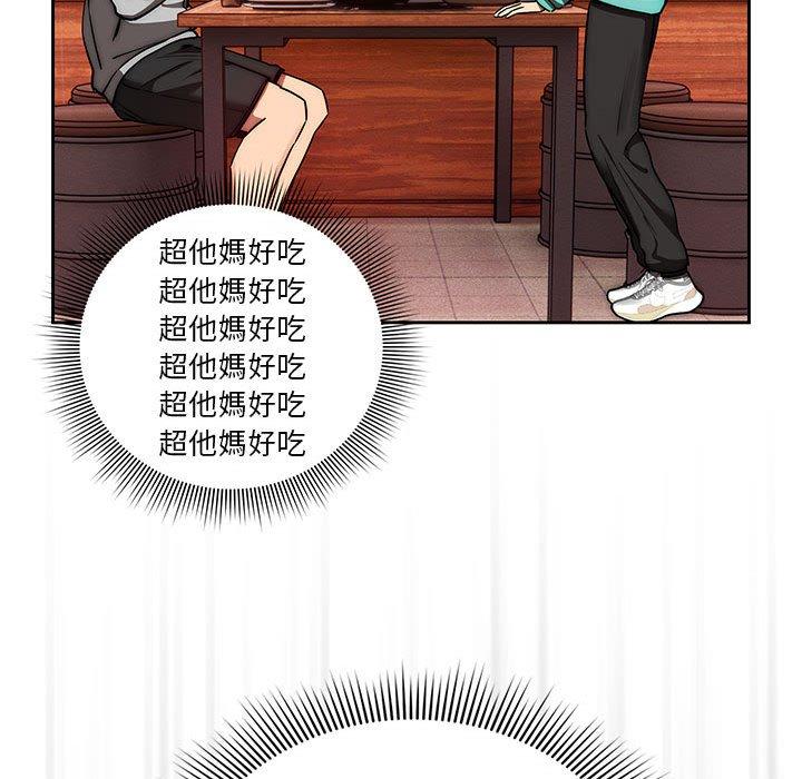 《疫情期間的家教生活》漫画 第44話
