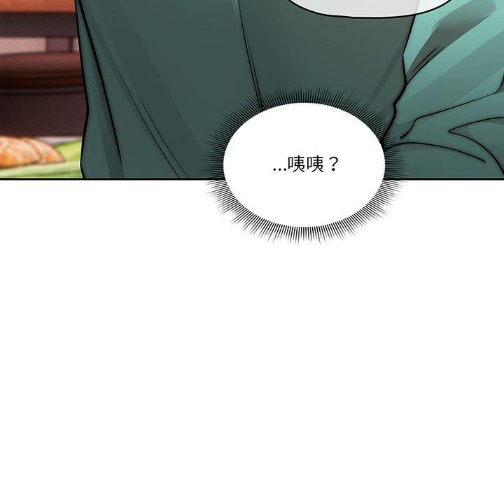 《疫情期間的家教生活》漫画 第44話
