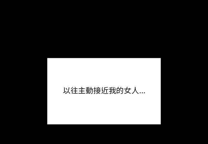 《疫情期間的家教生活》漫画 第45話