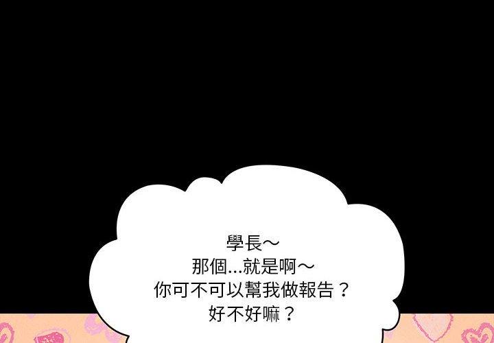《疫情期間的家教生活》漫画 第45話