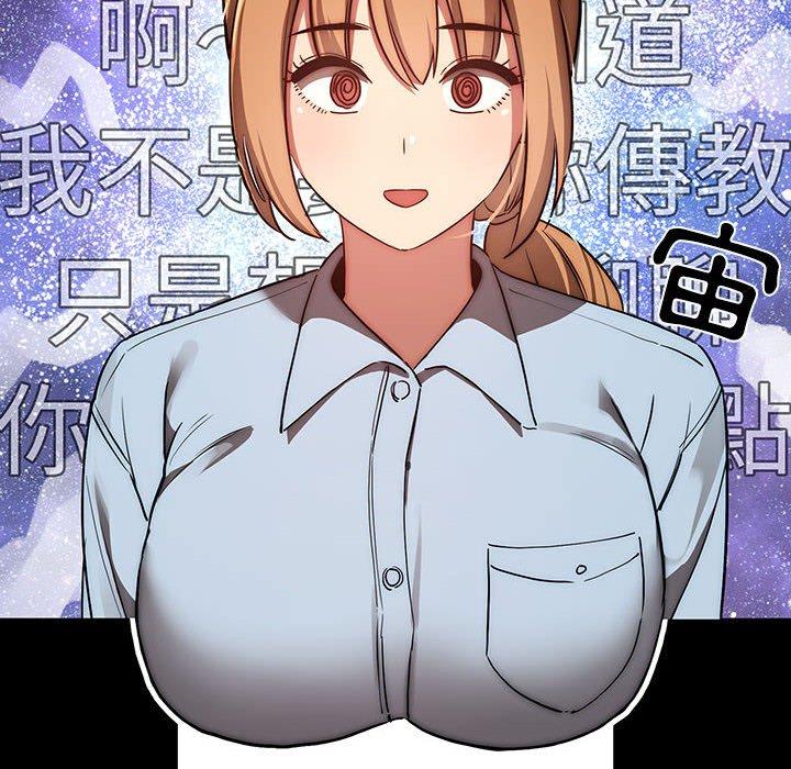 《疫情期間的家教生活》漫画 第45話
