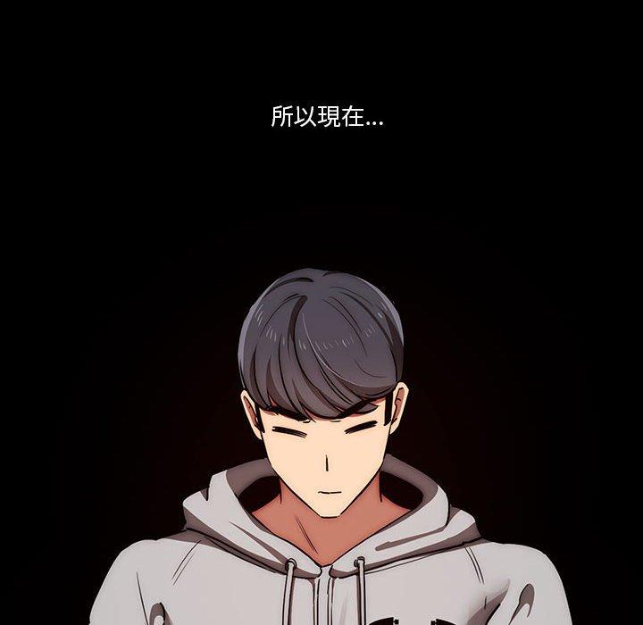 《疫情期間的家教生活》漫画 第45話