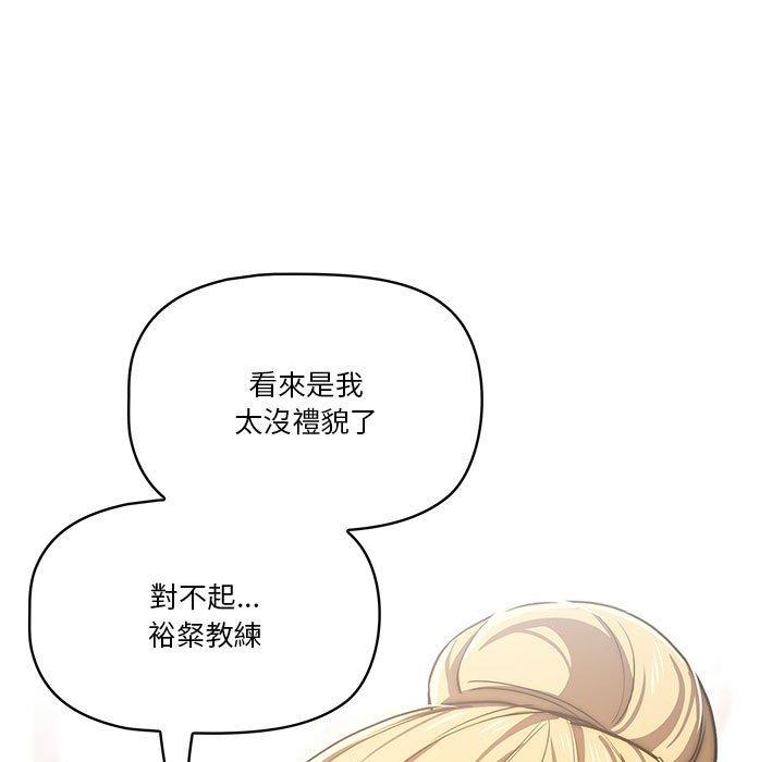 《疫情期間的家教生活》漫画 第45話
