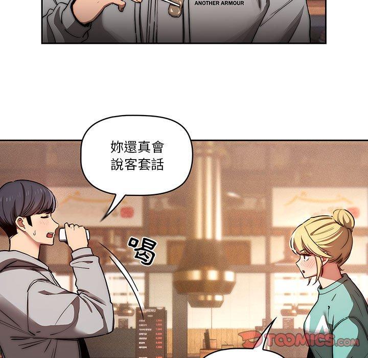《疫情期間的家教生活》漫画 第45話