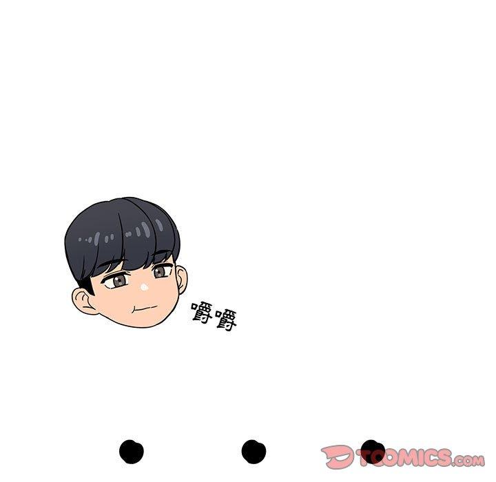 《疫情期間的家教生活》漫画 第45話