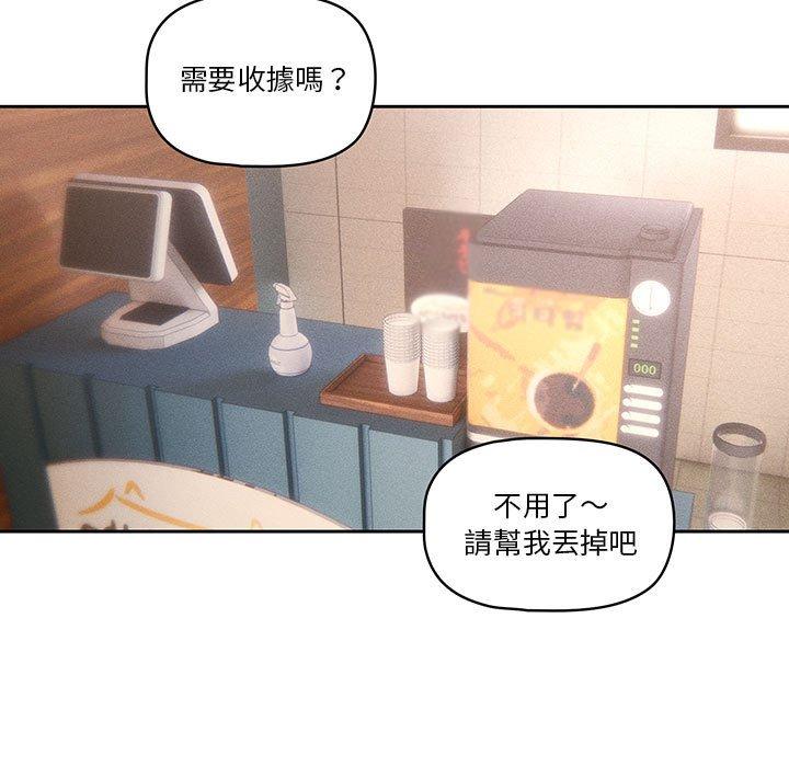 《疫情期間的家教生活》漫画 第45話
