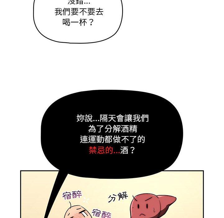 《疫情期間的家教生活》漫画 第45話