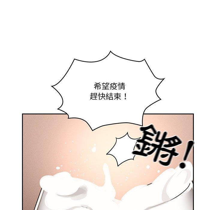 《疫情期間的家教生活》漫画 第45話