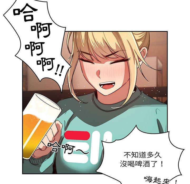 《疫情期間的家教生活》漫画 第45話