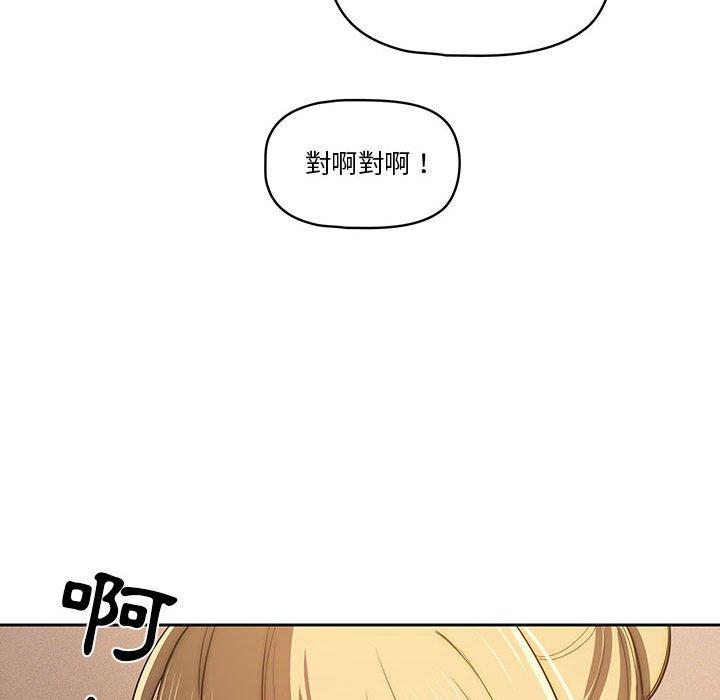 《疫情期間的家教生活》漫画 第45話