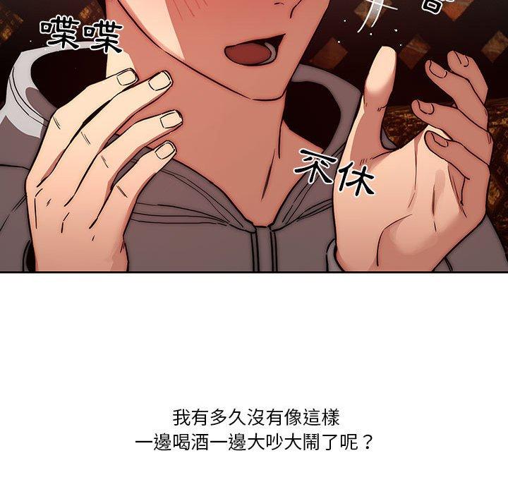 《疫情期間的家教生活》漫画 第45話