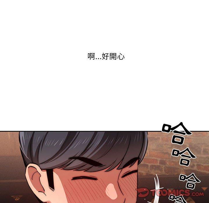 《疫情期間的家教生活》漫画 第45話