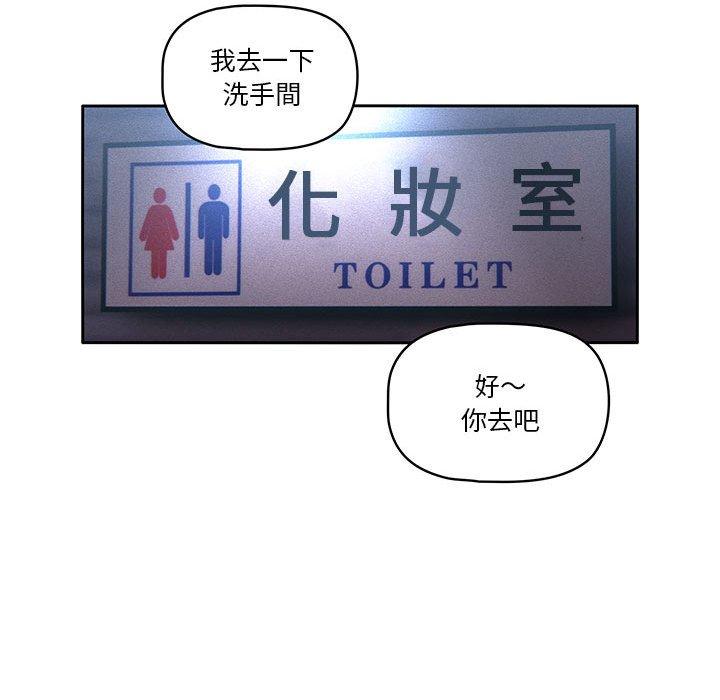 《疫情期間的家教生活》漫画 第45話
