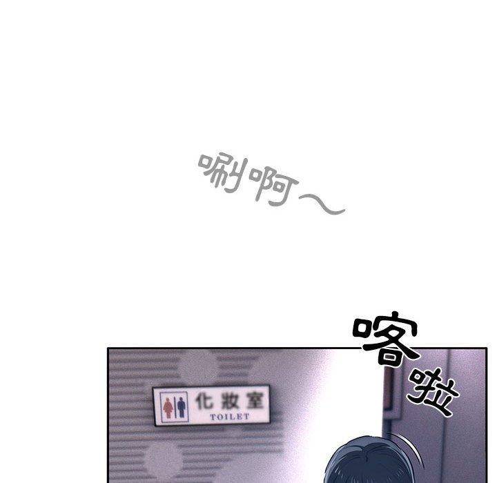 《疫情期間的家教生活》漫画 第45話