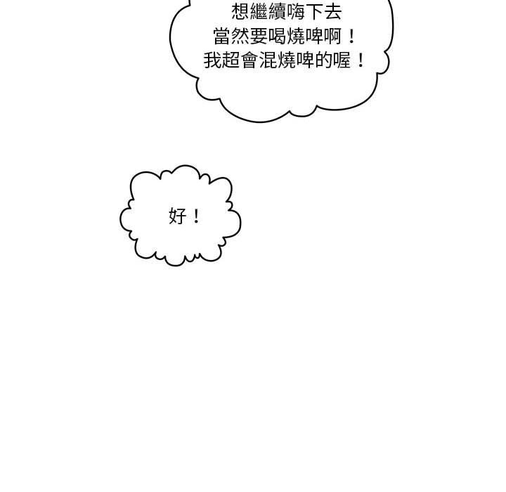 《疫情期間的家教生活》漫画 第45話