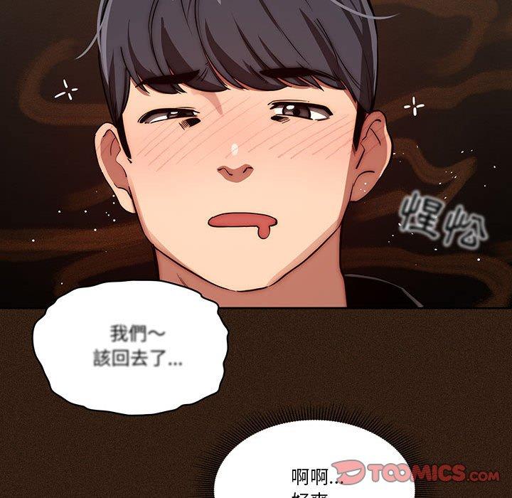 《疫情期間的家教生活》漫画 第45話