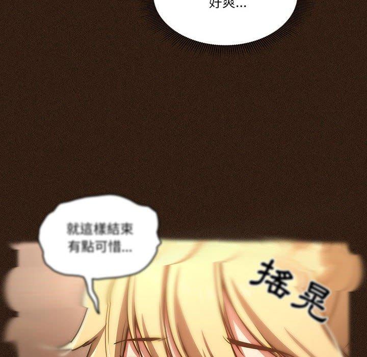 《疫情期間的家教生活》漫画 第45話