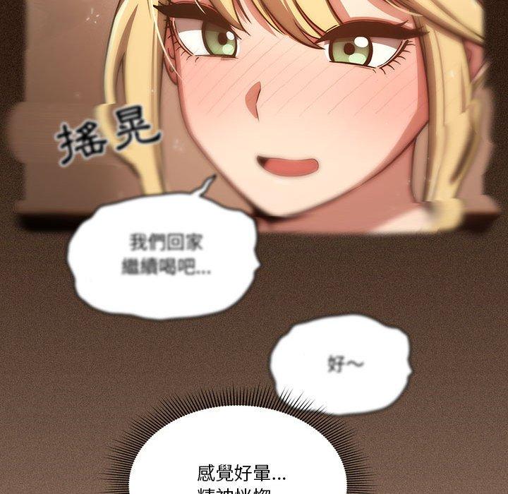 《疫情期間的家教生活》漫画 第45話