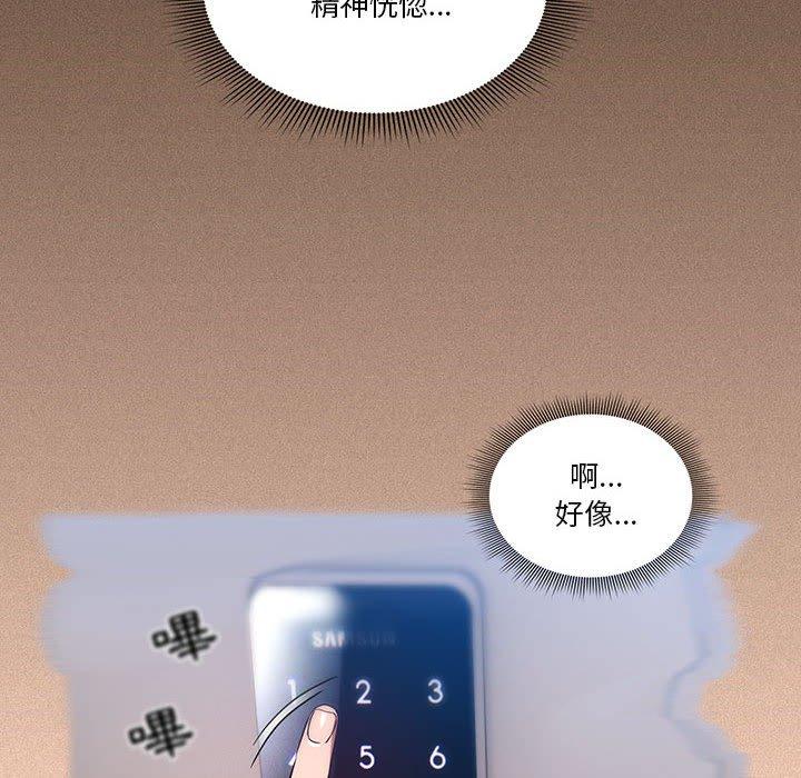 《疫情期間的家教生活》漫画 第45話