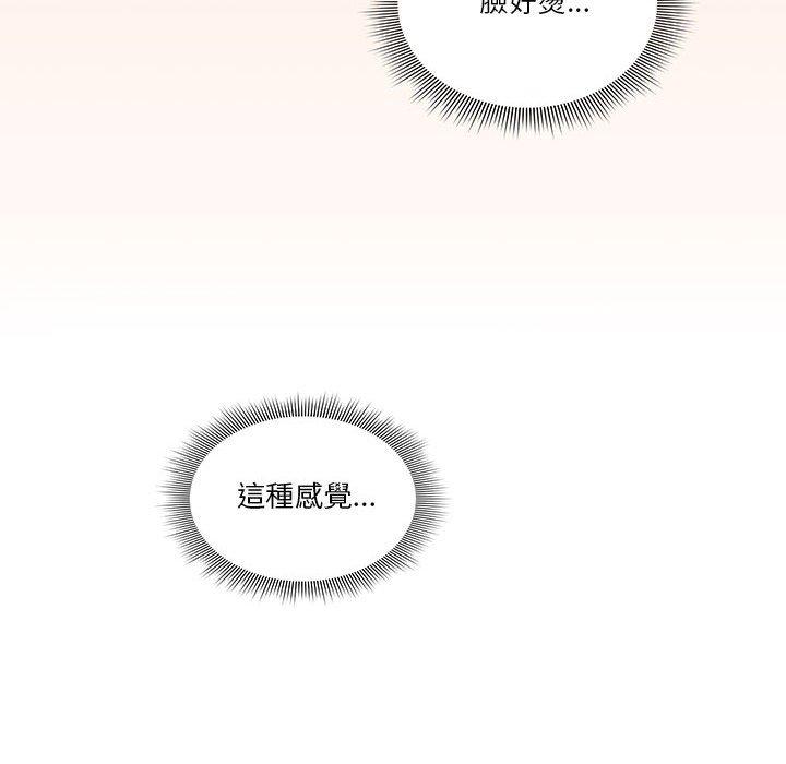 《疫情期間的家教生活》漫画 第45話