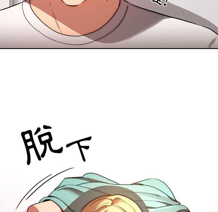《疫情期間的家教生活》漫画 第45話