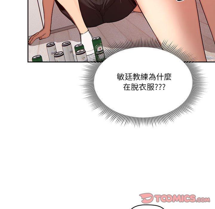 《疫情期間的家教生活》漫画 第45話