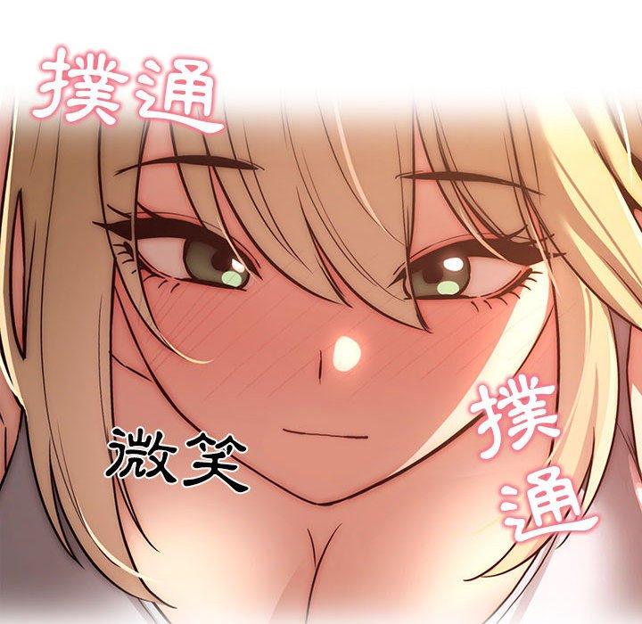 《疫情期間的家教生活》漫画 第45話