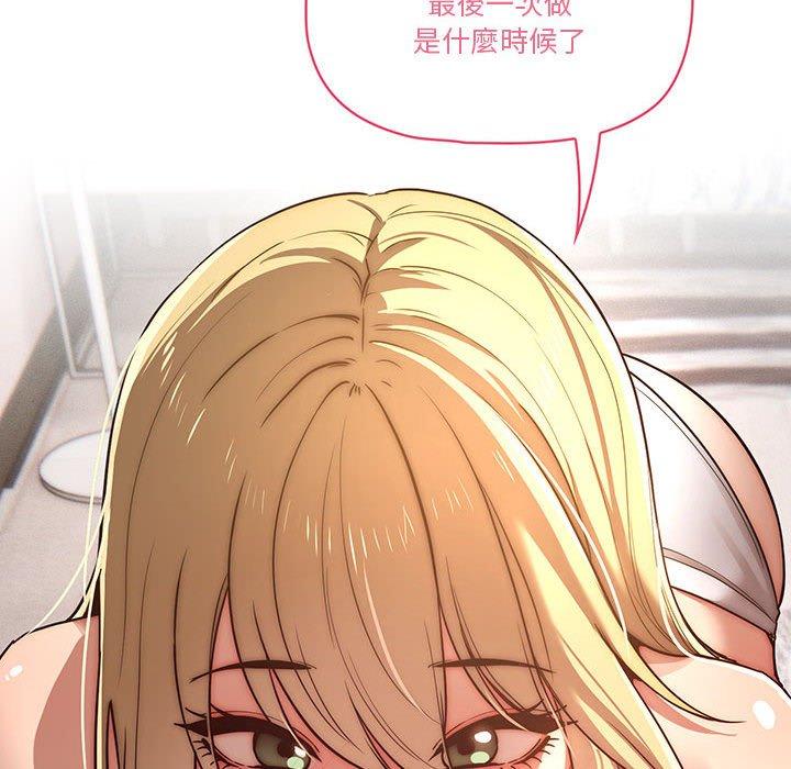 《疫情期間的家教生活》漫画 第45話