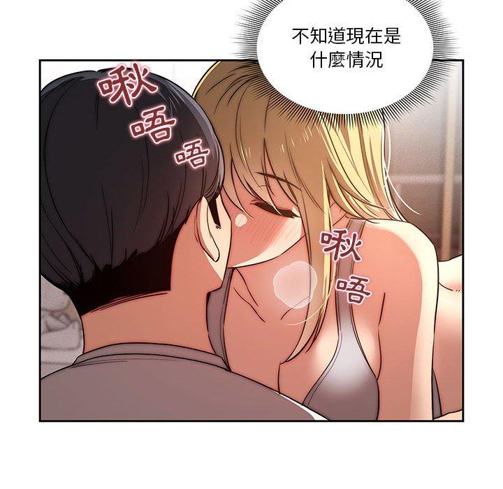 《疫情期間的家教生活》漫画 第45話