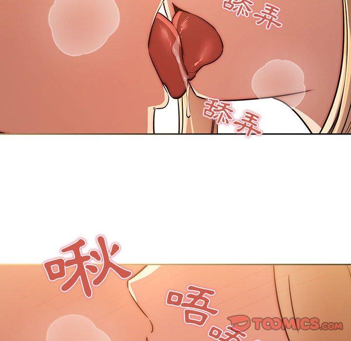《疫情期間的家教生活》漫画 第45話