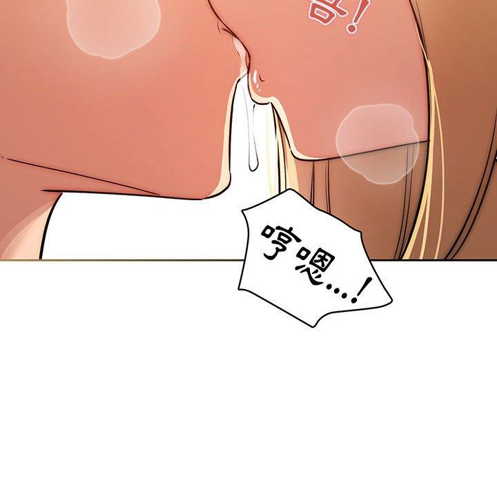 《疫情期間的家教生活》漫画 第45話