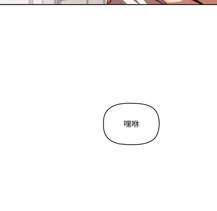 《疫情期間的家教生活》漫画 第45話