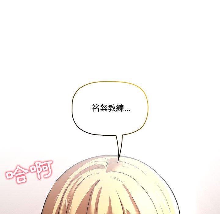 《疫情期間的家教生活》漫画 第45話