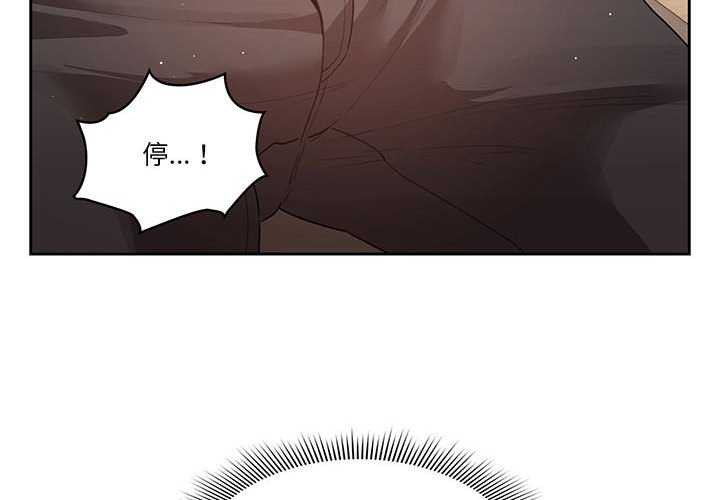 《疫情期間的家教生活》漫画 第5章