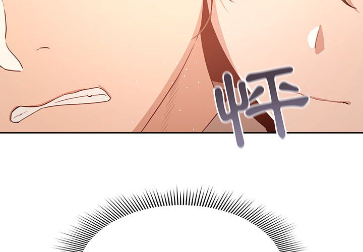 《疫情期間的家教生活》漫画 第5章
