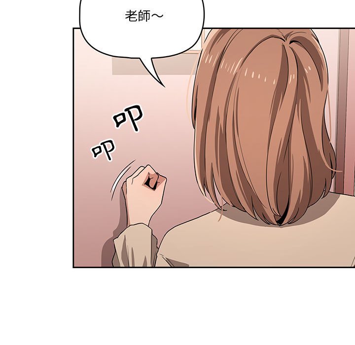 《疫情期間的家教生活》漫画 第5章