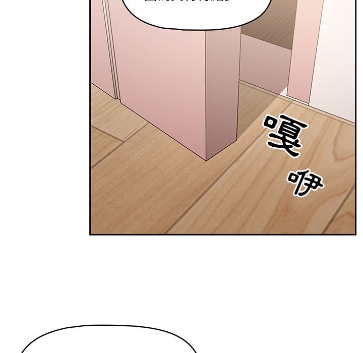 《疫情期間的家教生活》漫画 第5章