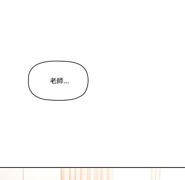 《疫情期間的家教生活》漫画 第5章