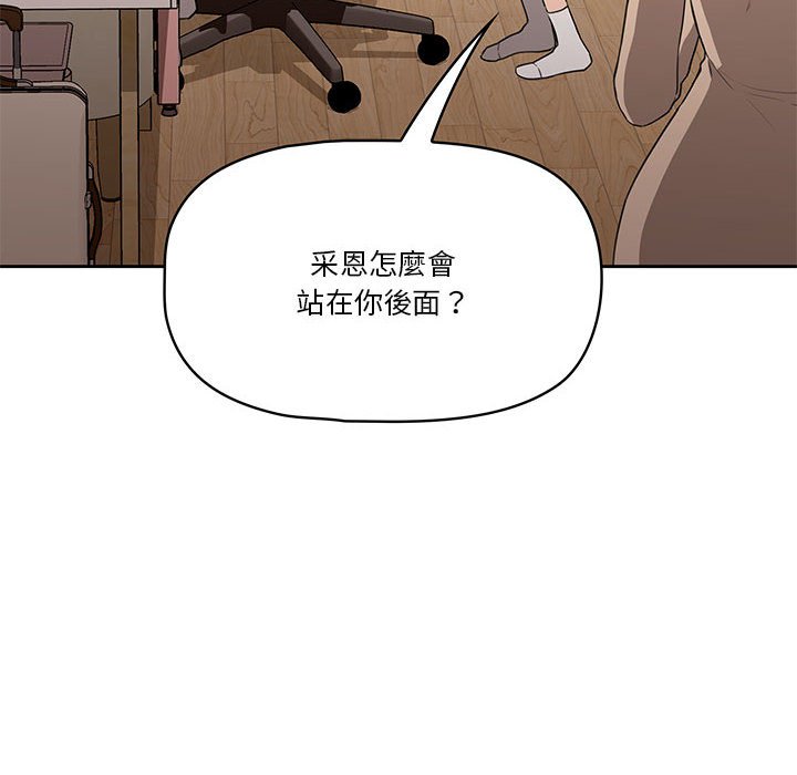 《疫情期間的家教生活》漫画 第5章