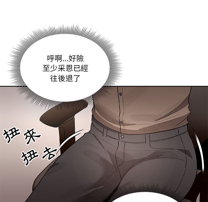 《疫情期間的家教生活》漫画 第5章