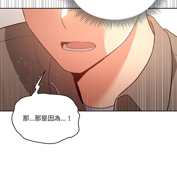 《疫情期間的家教生活》漫画 第5章