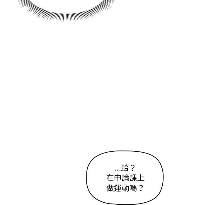 《疫情期間的家教生活》漫画 第5章