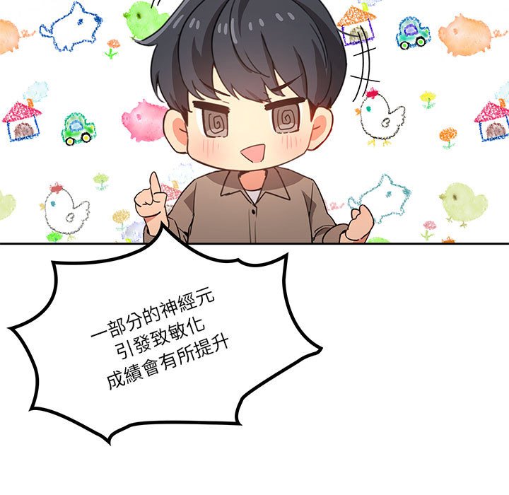 《疫情期間的家教生活》漫画 第5章