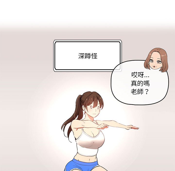 《疫情期間的家教生活》漫画 第5章